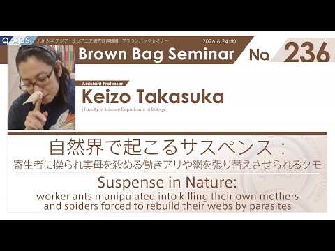 BBS No. 236 Assistant Professor Keizo Takasuka: Suspense in the Natural World—Worker Ants Manipul...