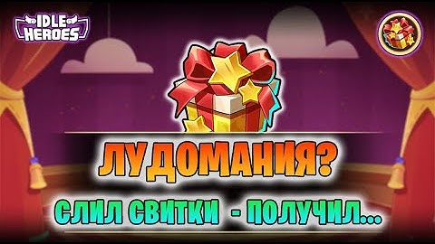 🎁 Разменял свитки на ключики