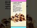 😲முருங்கை விதைக்கு இவோலோ பலன்களா?DAILYTIPS#kitchen#samayaltips #shorts#shortsfeed#food #viral#tamil