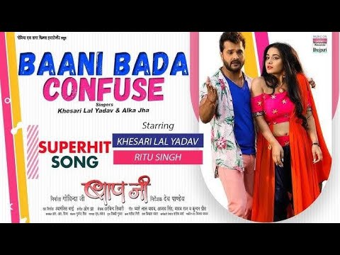 Bani Bada Confuse A Saiya Laika Khelai Ki Devar Ke Full Video Song Khesari Lal Yadav