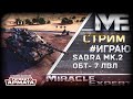 ⛔Armored Warfare: SABRA MK. 2 SMASH