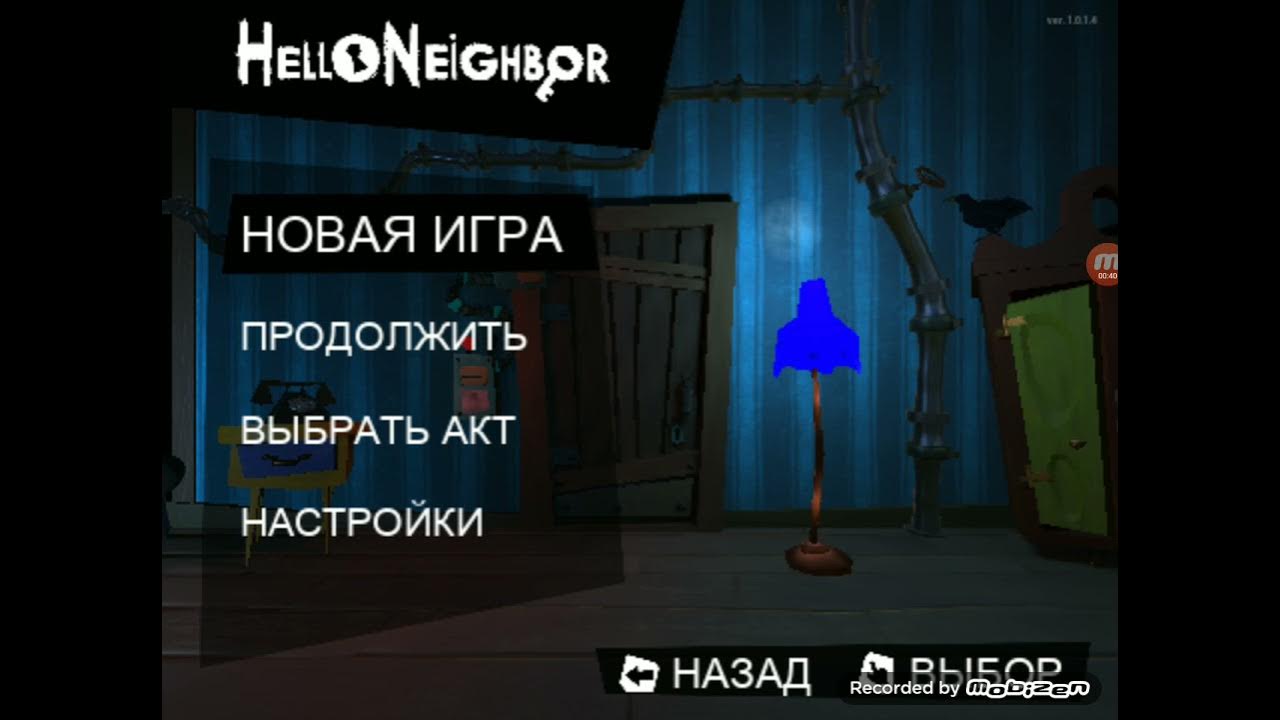 Включи 2 акт привет. Привет сосед 2 акт прохождение. Мировой рекорд по прохождение 2 акта привет сосед.