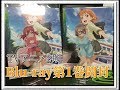 【ラブライブサンシャイン】TVアニメ2期 Blu-ray第1巻 特装限定版 開封！！
