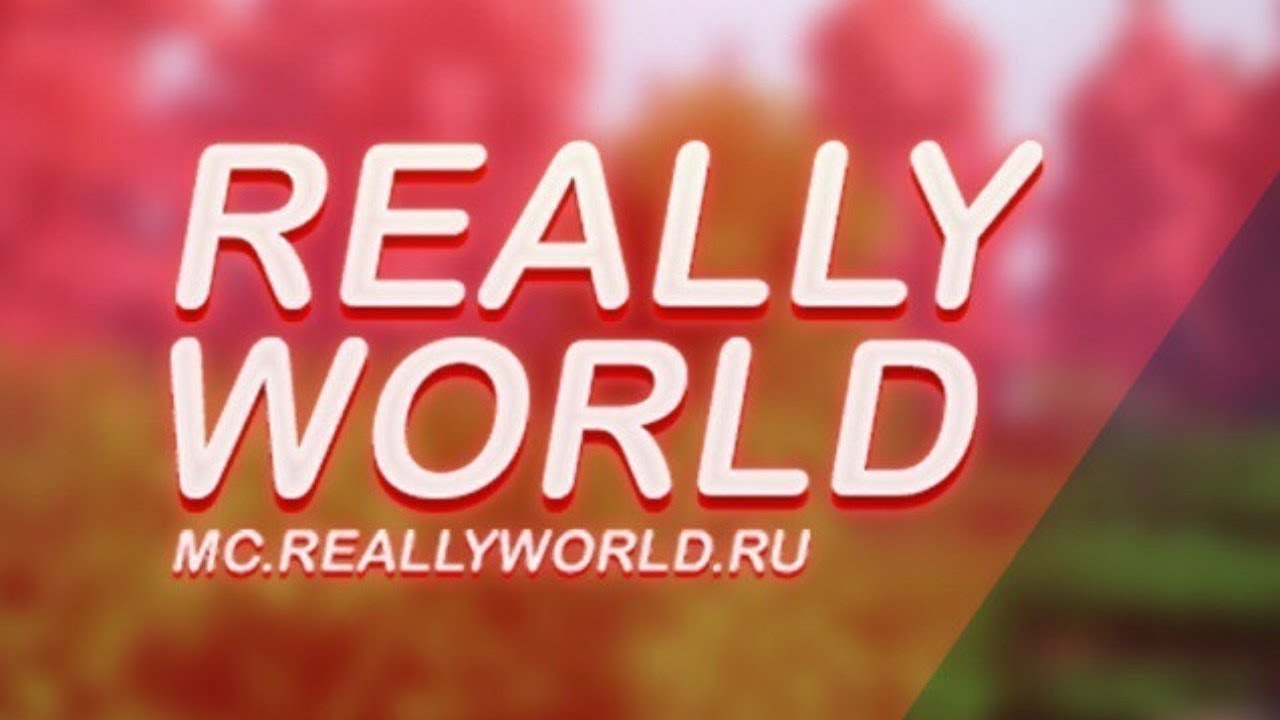 Рили ворлд версия. Reallyworld. Сервер reallyworld. Стрим reallyworld. Reallyworld логотип.