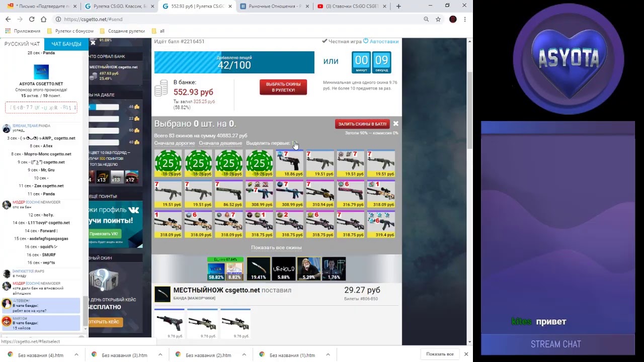Cs getto. КС гетто. CSGETTO. CSGETTO промокоды. Ставочки.