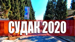 КРЫМ - СУДАК 2020. НАБЕРЕЖНАЯ. КИПАРИСОВАЯ АЛЛЕЯ.