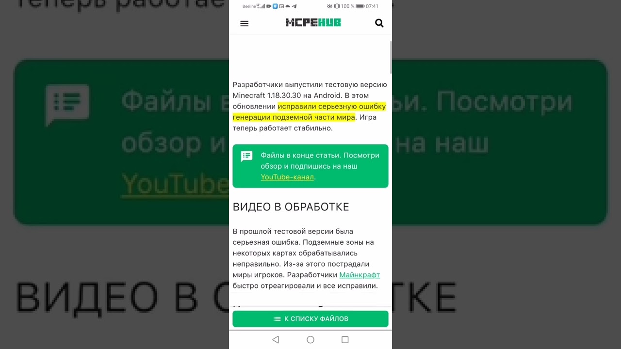 вышла бета к с напшоту 1.19 1.18.30.30