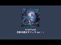 Ariabl EyeS 月影の魔女サフィラ Act FULL ALBUM