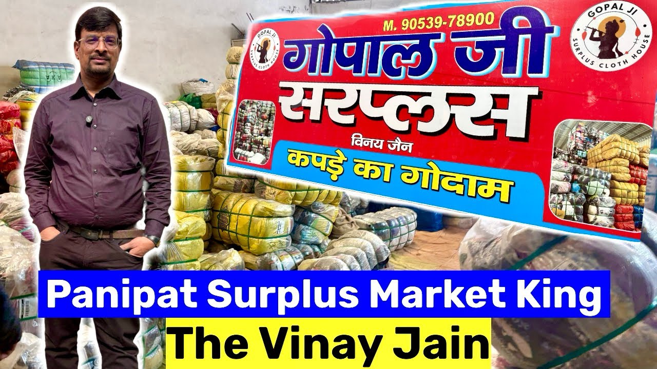Panipat cloth wholesale market summer collection l Panipat surplus wholesale market l panipat kapda 