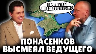 Понасенков высмеял ведущего за вопрос о Крыме. 18+