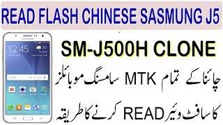 Samsung J500H Clone China Copy MTK J5 6 2016 j510 J5 MT6572 J7252 32GB Read Flash, J5 Clone Firmware