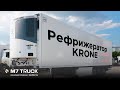 Рефрижераторный полуприцеп KRONE 2017г. | Обзор от M7 TRUCK (М7 ТРАК)