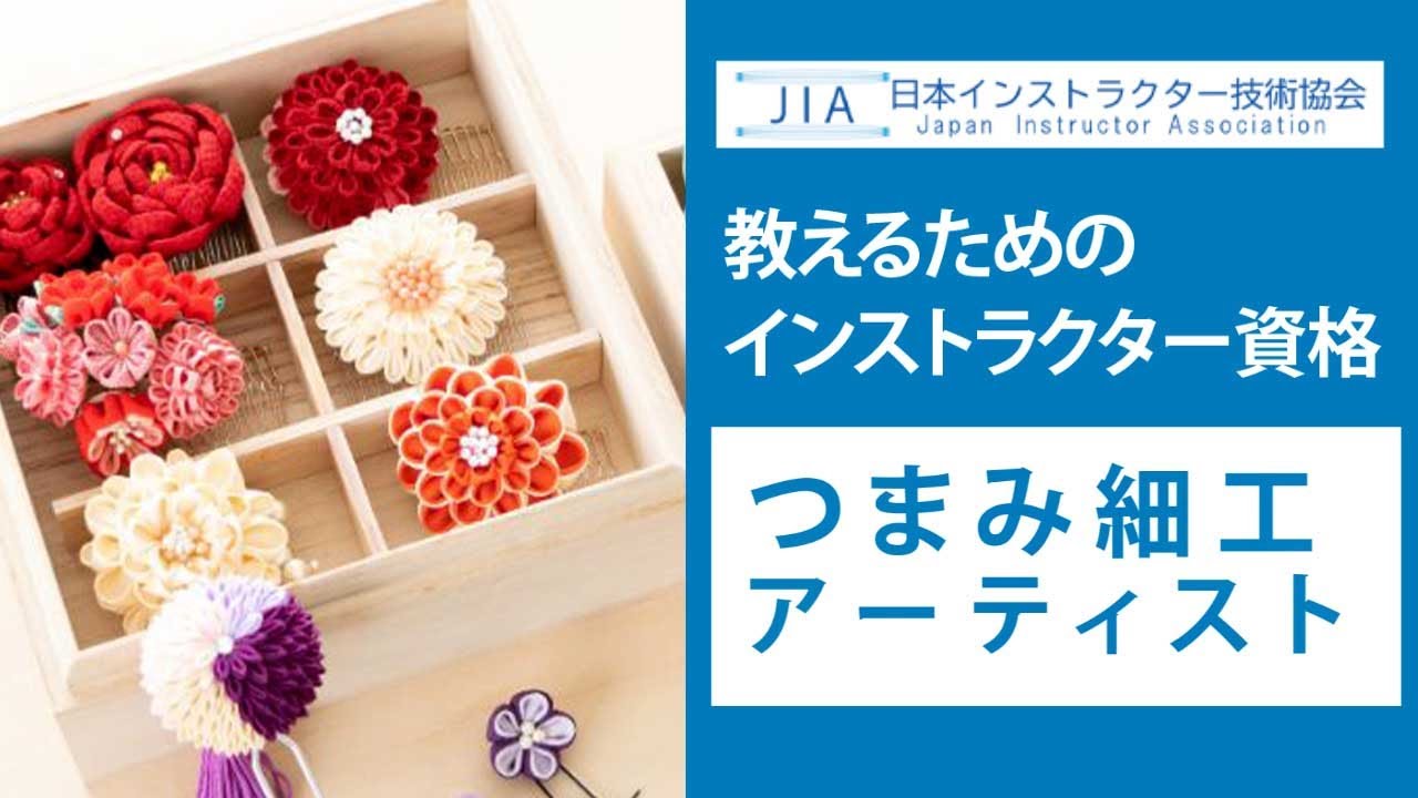 つまみ細工　専用ページ 書籍】compassのかわいいつまみ細工(S8693) – ブティック社 公式