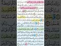 تيسير حفظ سورة يونس بالتكرار الوجه الثامن الآيات 54 61 مكرر 5 مرات بصوت الشيخ عبد الباسط