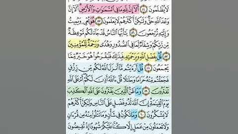 تيسير حفظ سورة يونس بالتكرار الوجه الثامن  الآيات (54-61) مكرر 5 مرات بصوت الشيخ عبد الباسط