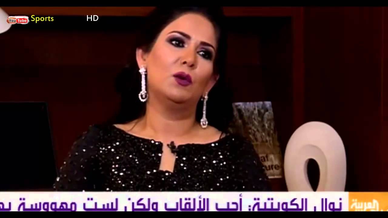 جنسية نوال الكويتية