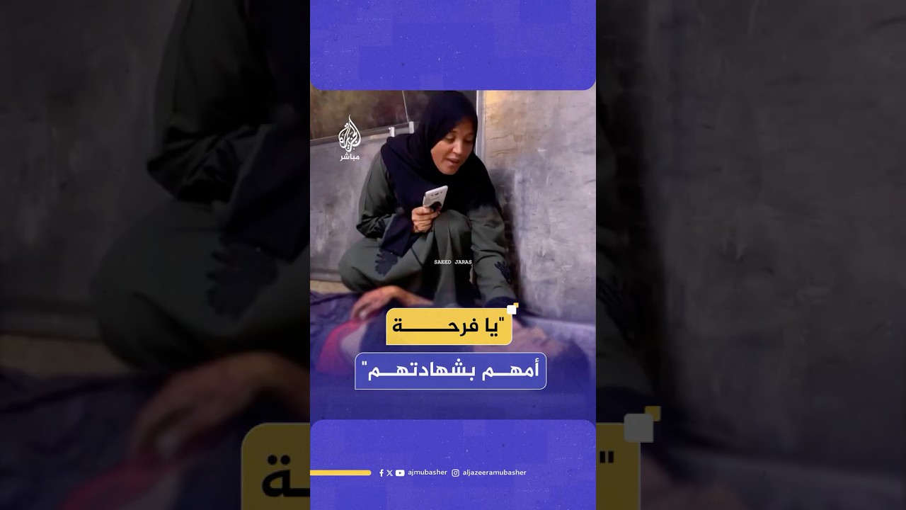 فلسطينية تغني في وداع طفلها الثاني بعد استـ ـشـهـاده في غزة