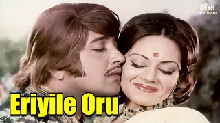 Eriyile Oru | Madhana Maaligai Movie Songs | M. B. Sreenivasan