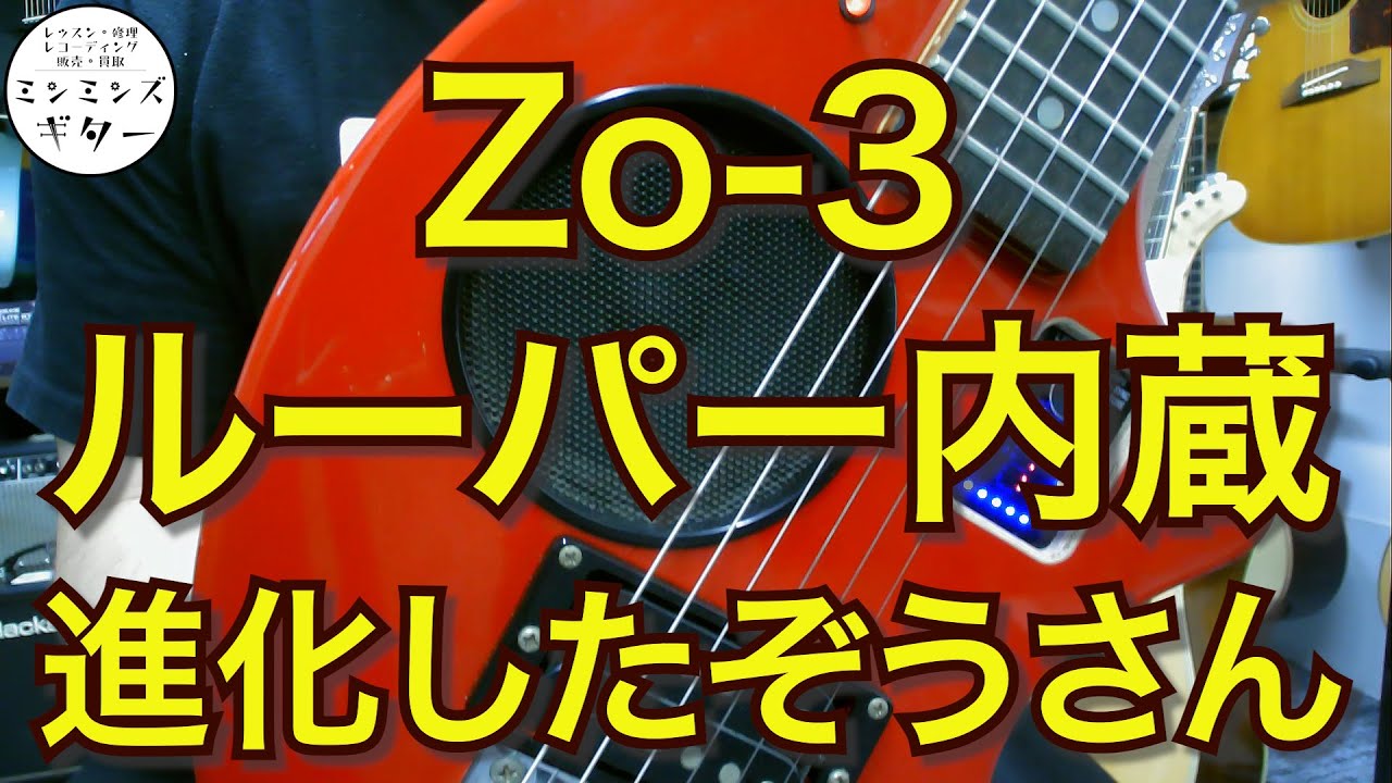 希少】Fernandes zo-3フェルナンデス 木目 ウッド 希少】Fernandes zo-3フェルナンデス 木目 ウッド