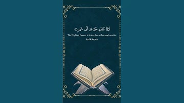 انا انزلناه في ليلة القدر #تلاوة_خاشعة #القرآن_الكريم #القران_الكريم #تلاوة_خاشعة #وديع_اليمني