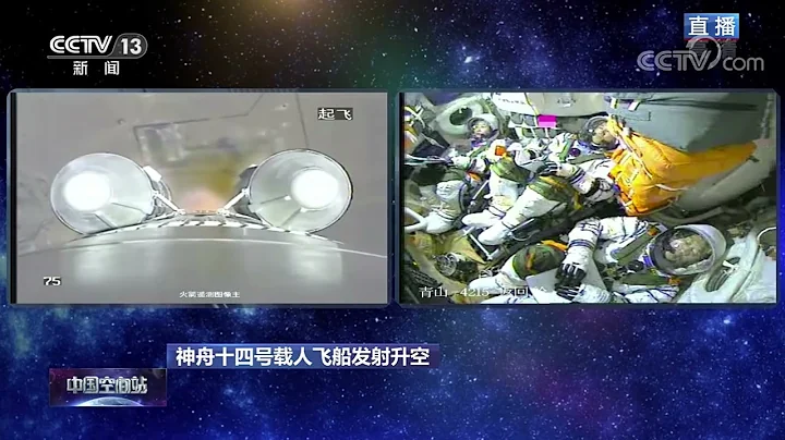 BREAKING: China launches Shenzhou-14 crew into orbit, a key step to build China's space station - DayDayNews
