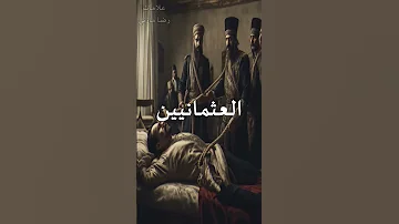 أخطاء السلطان سليمان التي لن ينساها التاريخ تاريخ حقائق معلومات السلطان ثقافة حريم السلطان 