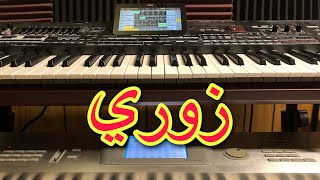 زوري ، شعبي سوري خالد جنيد‘Khaled jneid Syrian music