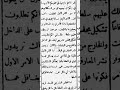 مطالب أهل البلقاء والشيخ ماجد العدوان من الملك عبدالله الأول نشر بتاريخ 1922 06 10 الأردن