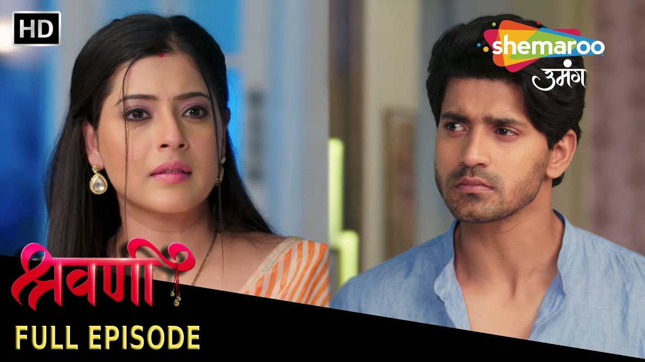 Shravani - Full Episode 251 | श्रवणी-शिवांश को रहना होगा दूर | Hindi Romantic Serial