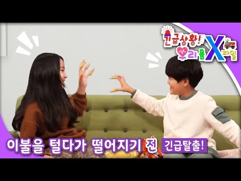 긴급상황 우리 몸 X파일 - 이불을 털다가_#001