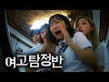 추리콘텐츠 도전한다 l 여고탐정반 EP.0