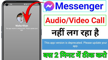 Messenger me Call Nahi Lag Raha | Messenger this app version is deprecated. please update your app