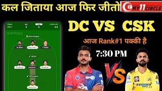 my11 circle today match prediction | my11 circle today team | my11 circle kaise khele screenshot 4