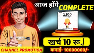 ?Get 50 Subscriber Free | Live channel Checking and Free Promotion | Free Promotion