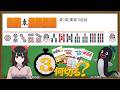 【#３分何切る】ウザク式 牌効率講座 with 水戸わかな　2026/04/15 投稿分【#麻雀教室 #牌効率】