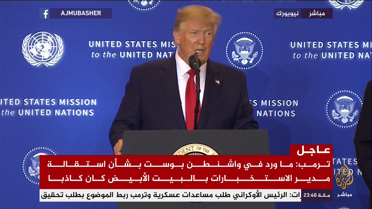 ترمب : ماورد في واشنطن بوست بشأن استقالة مدير الاستخبارات بالبيت الأبيض كان كاذبا