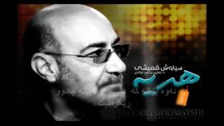 Siavash Ghomayshi Vaghti Dastam Khali Bashe Kurdish Subtitle Resimi