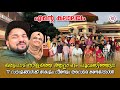 എന്റെ കലാലയമുറ്റത്ത് | Meeting After 17 Years | Really Got Emotional | JHSS Thandekkad