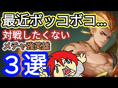 【アカクロ】俺…このキャラに勝てねッス！対戦でボッコ食らう英雄３選！！！【アカシッククロニクル】