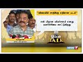 அரசியல் கட்சி தலைவர்களின் OPEN TALK