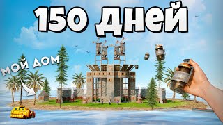 150 ДНЕЙ на ТЕРРИТОРИИ КЛАНА! Они УМОЛЯЛИ МЕНЯ СТАТЬ ФРЕНДЛИ! КАМЕНЬ В РУКИ. в RUST/РАСТ