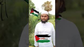 আল-আকসা নিয়ে জালাময়ী গজল।shorts shortsvideo palestine