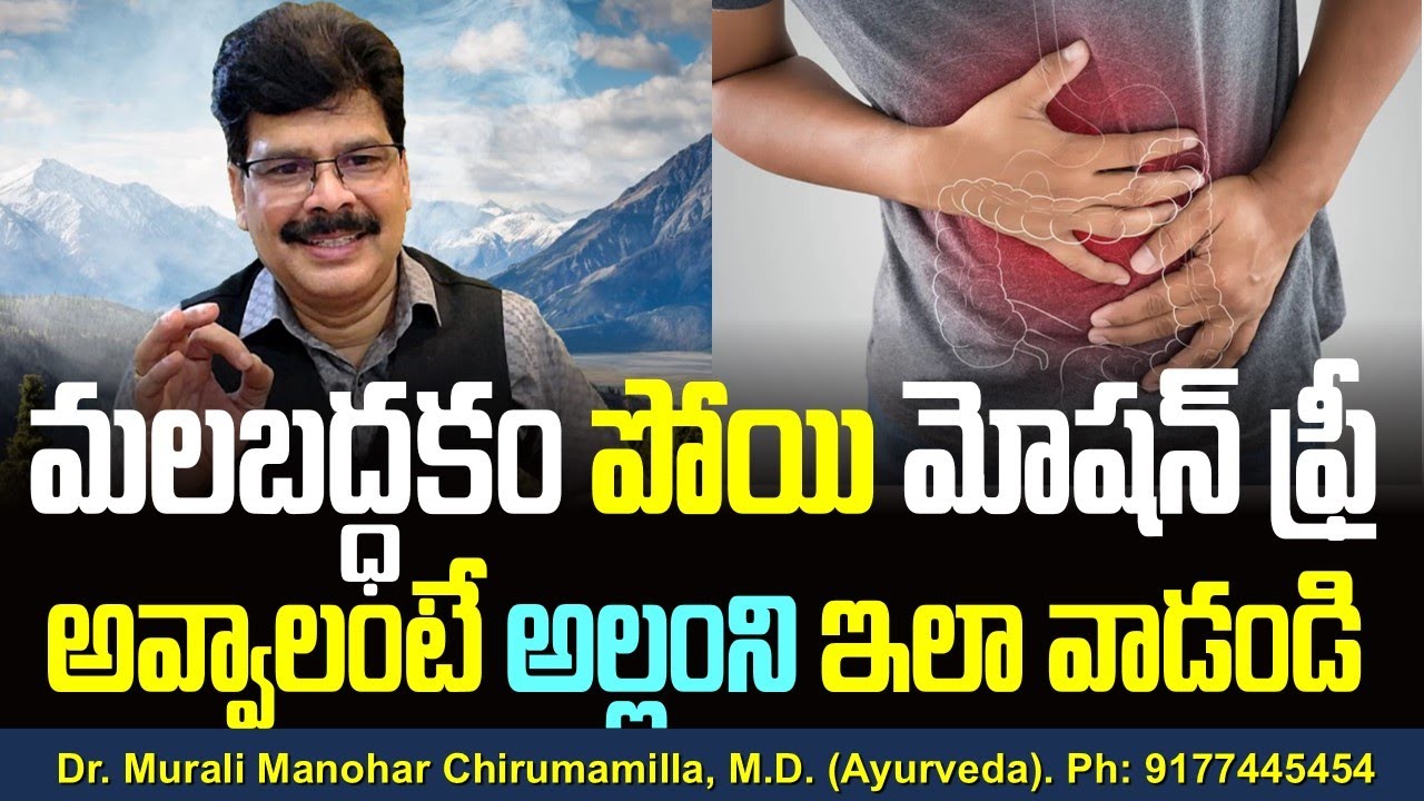 మలబద్ధకం పోయి మోషన్ ఫ్రీ అవ్వాలంటే అల్లంని ఇలా వాడండి! Home remedy for Constipation. #Shorts