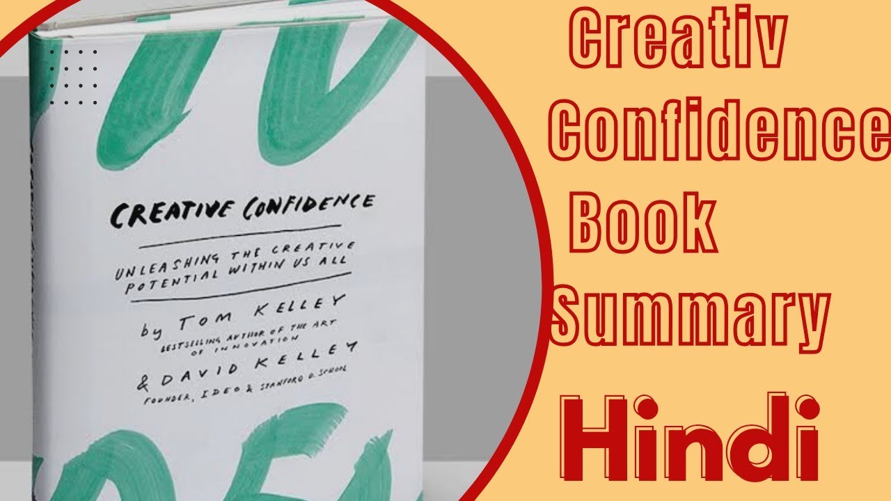 Creative Confidence Book Summary In Hindi | How To Increase Confidence | David Kelley and Tom Kelley