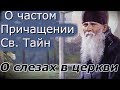 Не вини других! ... Всяк сам за себя отвечает - Амвросий Оптинский, преподобный