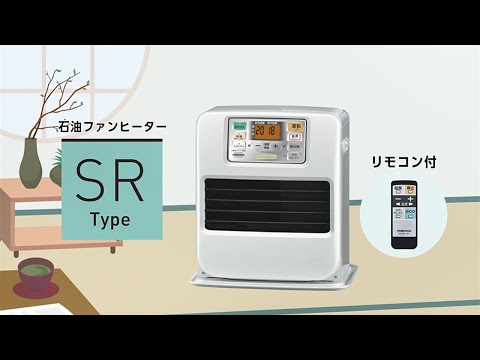 CORONA 石油ファンヒーター SRタイプ - YouTube