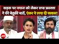 Bakrid Controversy | Sucherita Kukreti |सड़क पर नमाज को लेकर सपा प्रवक्ता ने की बेतुकी बातें |Bengal