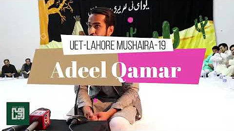 Uet Lahore 33rd Annual Mehfil-e-Mushair...  | Adeel Qamar | 26th April, 2019
