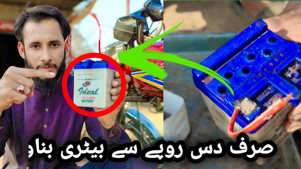 How to repair old battery Make a battery || for just ten rupees, CD70,CG125,|| United 100 😱😱💯✅