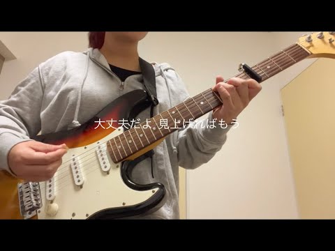 ｢虹｣AquaTimez 演奏してみました